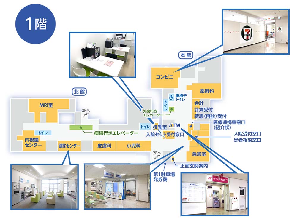 フロアマップ1F